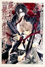 Watch Betrayal Knows My Name [Uragiri wa Boku no Namae o Shitteiru] Putlocker